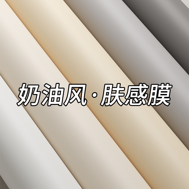 肤感膜家具翻新贴纸防水防潮遮丑图片