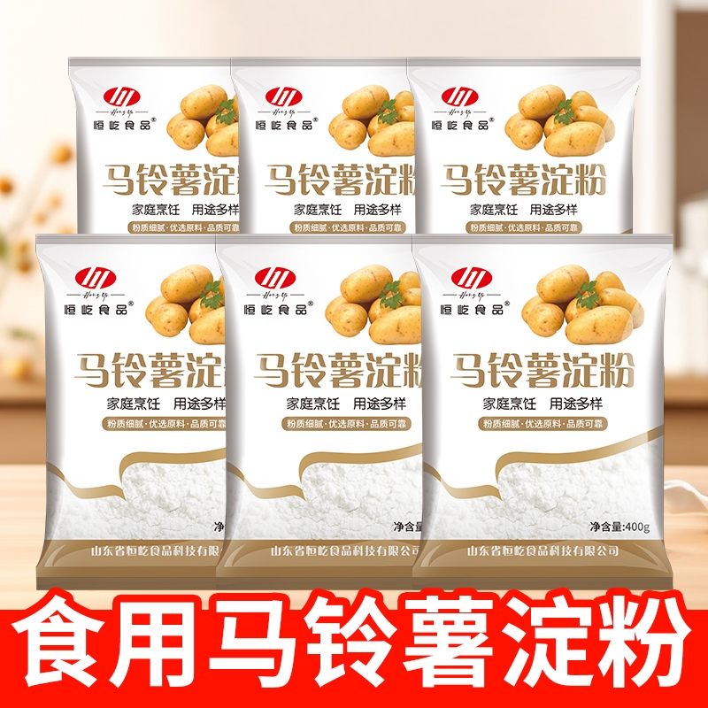 马铃薯淀粉土豆淀粉生粉勾芡锅包肉淀粉家用