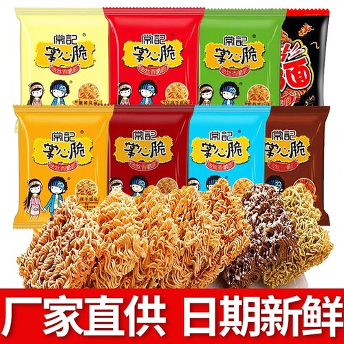 常记掌心脆干脆面干吃方便面整箱零食办公室休闲小吃怀旧夜宵美味