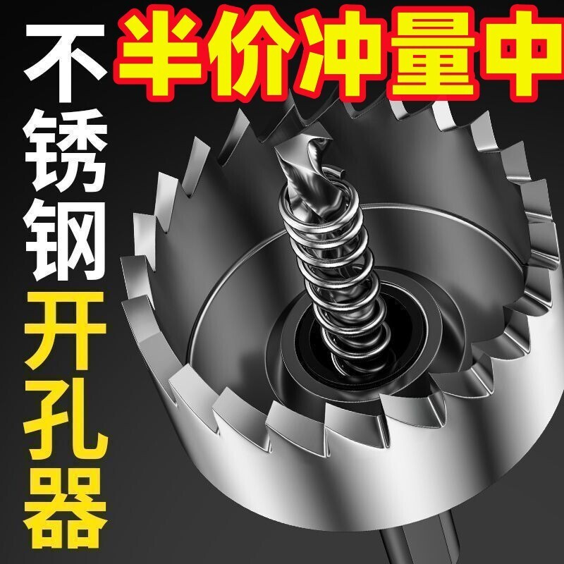 不锈钢金属专用高速钢开孔器钻头铝合金铁皮开口扩孔器圆管打孔器
