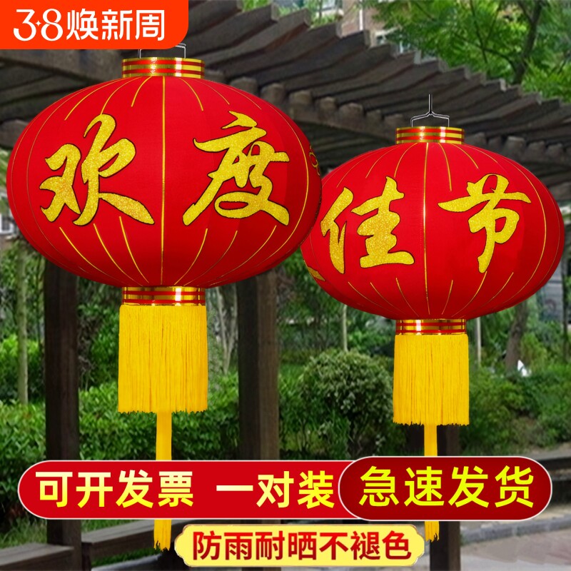 2026新款植绒灯笼一对大门口挂饰吊宫灯绒布大红自建房防水佳节