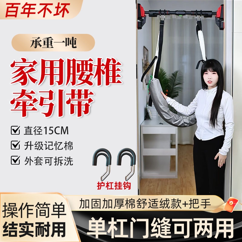 腰椎牵引带治疗腰椎盘突出吊带拉伸强腰锻炼腰部辅助单杠牵引器