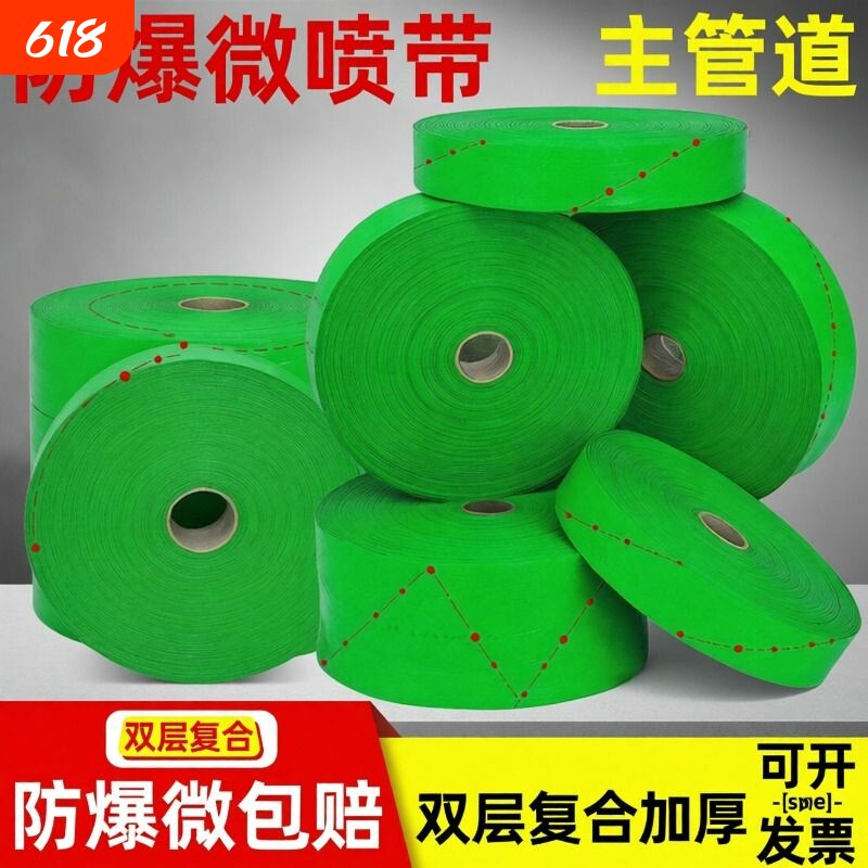 防爆微喷带编织农用水带滴灌溉水管喷灌水带浇地软主管耐磨浇水
