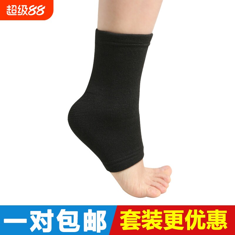 护踝男运动扭伤女脚护腕踝扭脚崴脚脚腕脚踝儿童护具袜套健身瑜伽