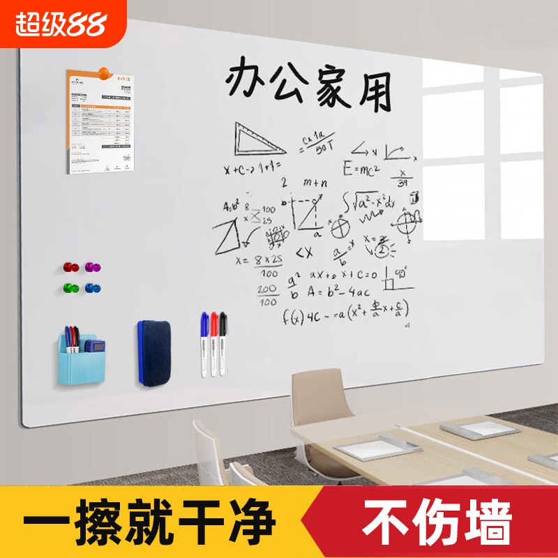 白板墙贴可移除磁性可擦写字板图片