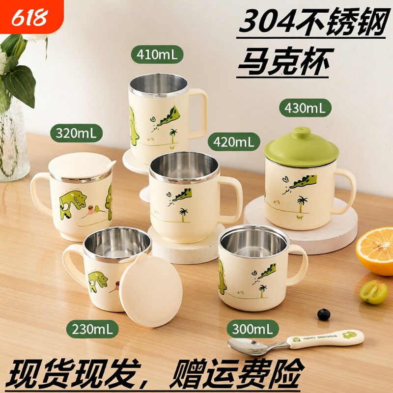 304食品级亲子杯不锈钢口杯家用子带盖随手杯可爱学生儿童喝水杯