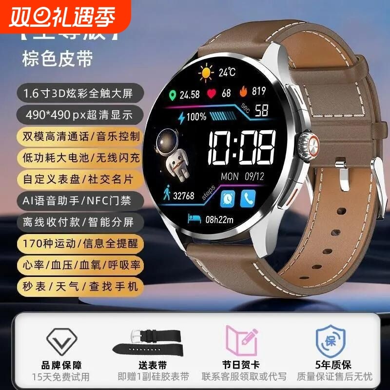 本月新品智能手表多功能运动手环测心率血压超薄大屏高清防水监测蓝牙