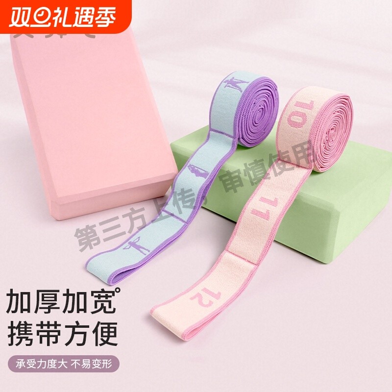 艾舞戈儿童舞蹈弹力带专用芭蕾舞练功拉力分段式10格数字拉丁舞带