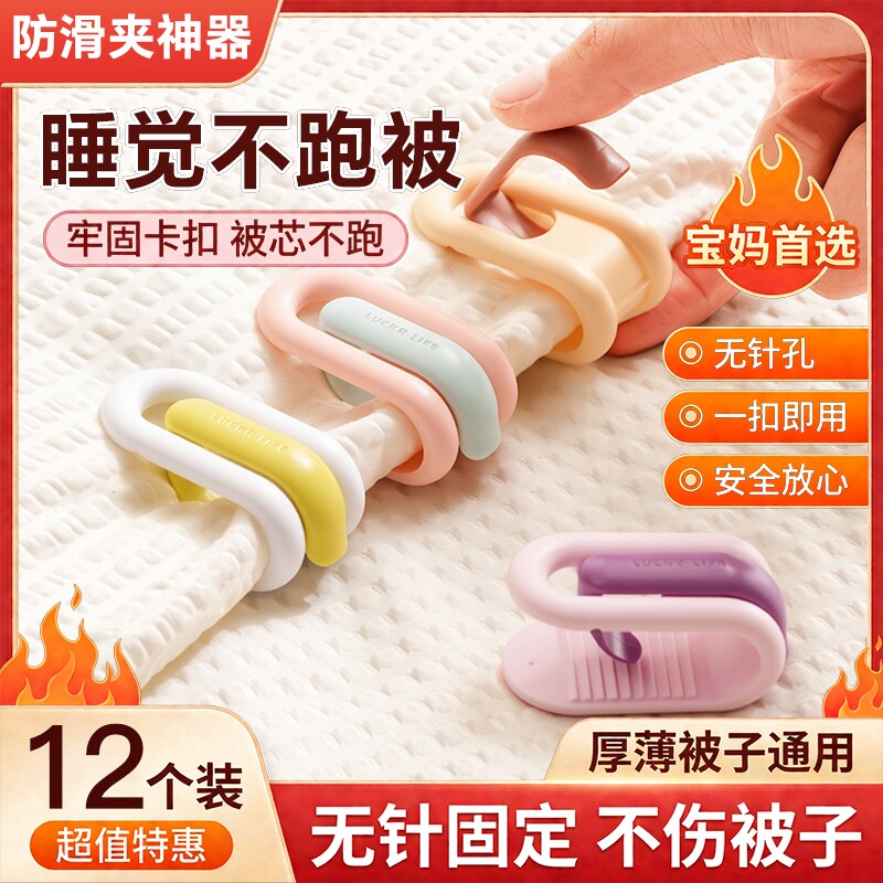被子固定器新款不伤被子被罩防跑固定器厚棉被套无针安全夹扣神器