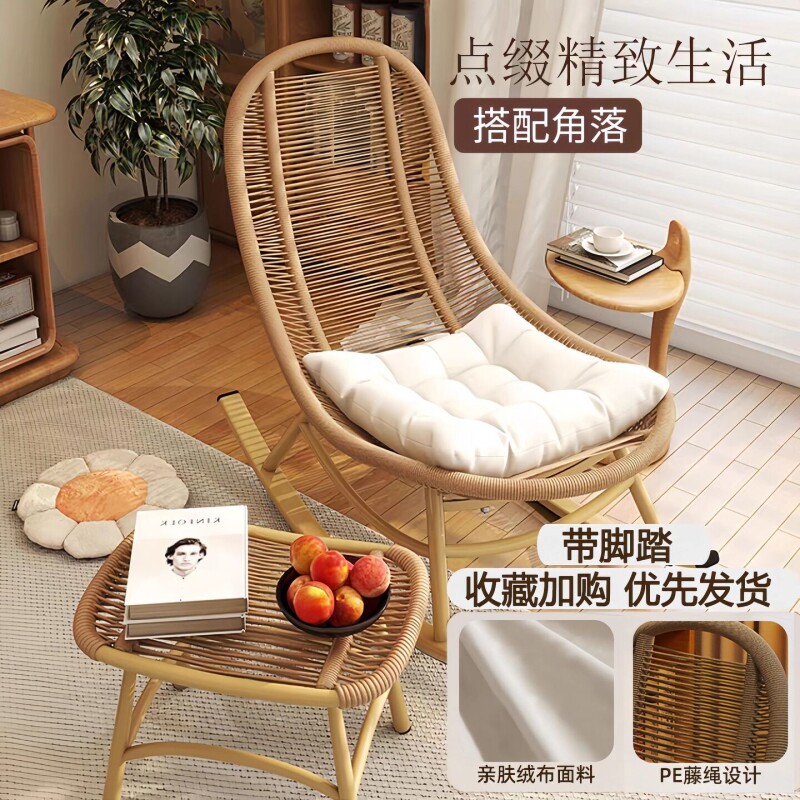 阳台摇椅花园摇摇躺椅家用懒人客厅休闲单人户外藤椅庭院藤编大人