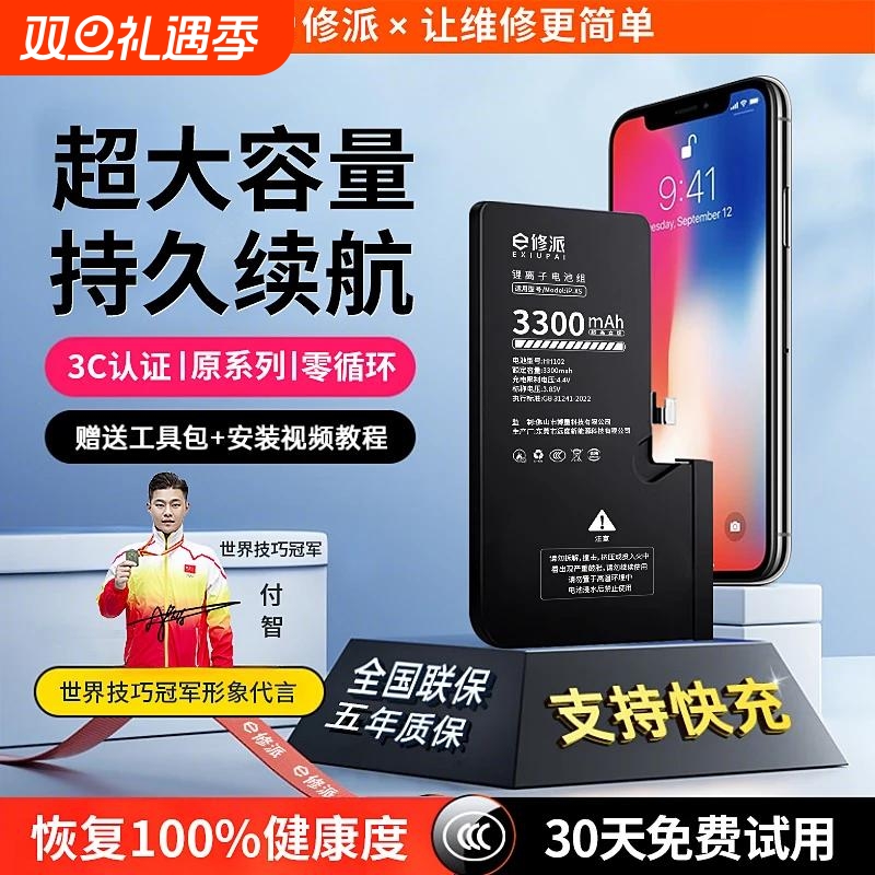 【榜单TOP】超高密电池适用小米