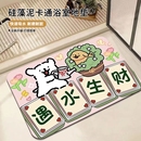硅藻泥浴室吸旗舰店水地垫卫生间厕所门口垫子入户门耐脏脚垫卫浴