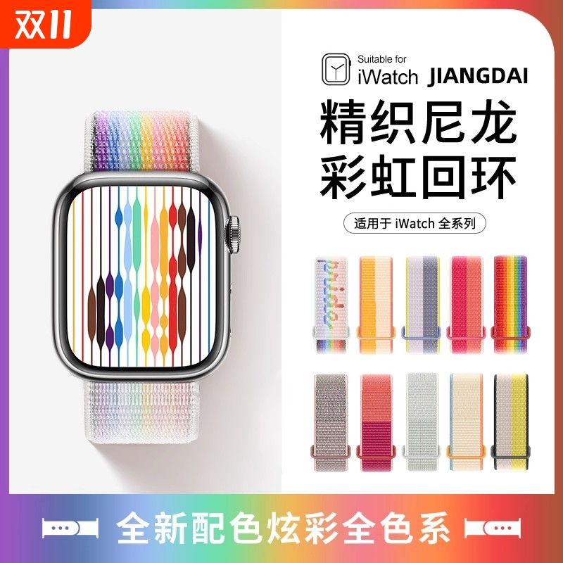 适用iwatch11表带S11苹果手表applewatch10夏天S10新款S9尼龙9代编织watchs回环S8透气SE高级ultra运动3智能2