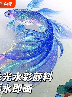 敦煌珠光水彩固体彩绘颜料水彩画套装全套画画工具美术生专用金粉白色水粉美甲颜料盒便携式分装盒国画12色