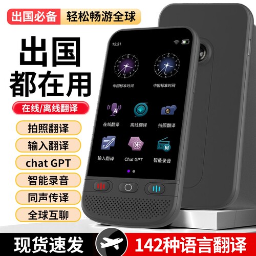 科大AI智能离线翻译机翻译器正品