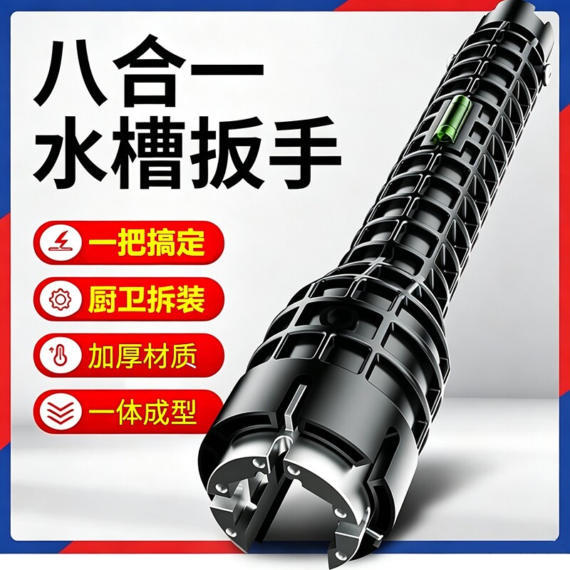洗手盆水龙头专用水槽扳手万用换厨房洗手台盆下水冷热水拆卸工具图片