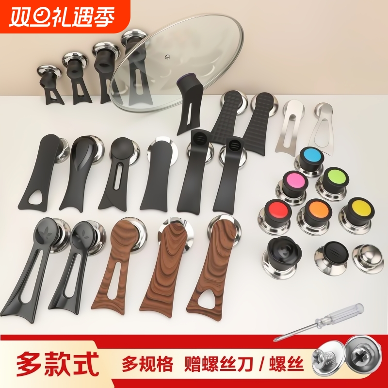 锅盖把手可立式防烫手柄锅盖帽配件顶珠炒锅奶锅通用电木盖子顶帽