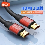 hdmi高清线连接线2.0显示器屏电视电脑投影仪机顶盒4k信号笔记本