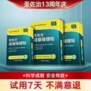 圣佐治戒烟产品尼古丁贴戒烟贴戒烟替代零食戒烟代替品戒烟神器