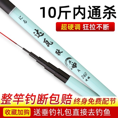 超轻硬调溪流竿套装|超2万次加购