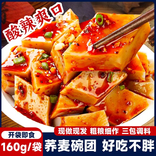 山西特产吕梁160g碗团粗粮