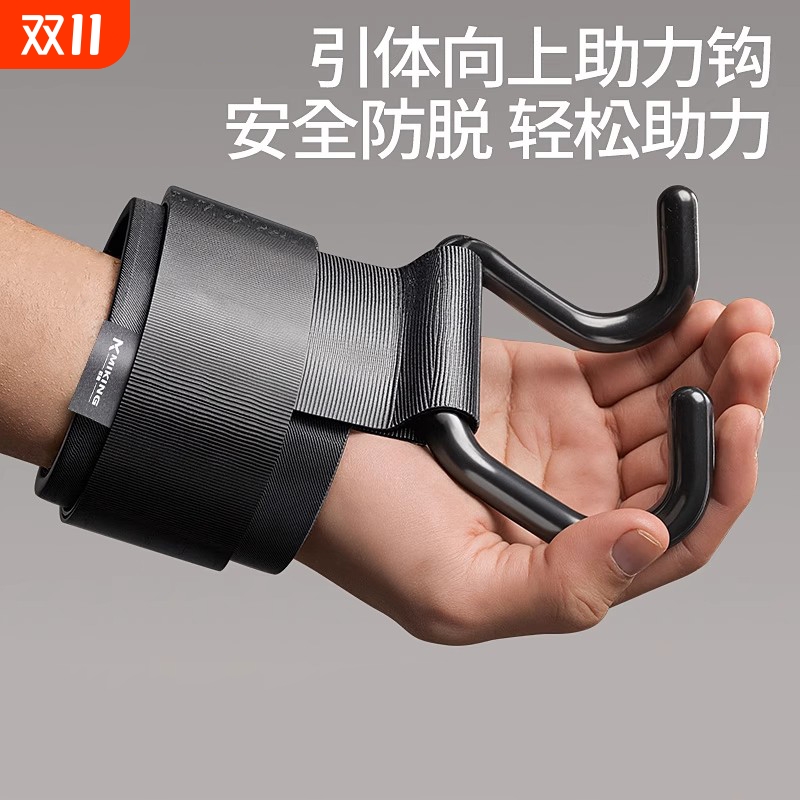 引体向上助力钩健身护腕握力钩防脱手吊单杠手套男硬拉腰椎辅助器
