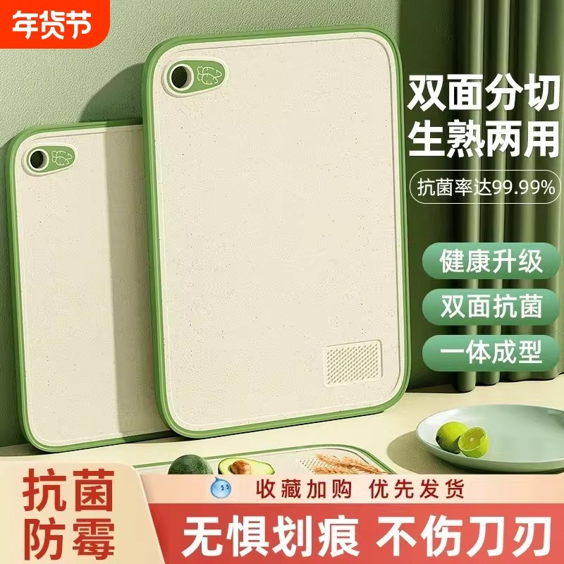 菜板家用抗菌防霉切菜板厨房案板切水果粘板套装刀板面板塑料砧板