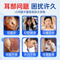 Medical sodium bicarbonate ear drops soften earwax, itchy and stuffy ears, remove earwax, stones and earwax for children, and treat earwax for adults thumbnail 6