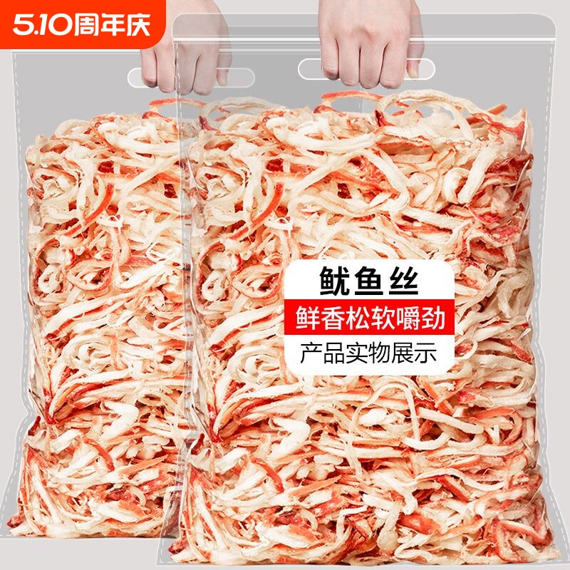 烤鱿鱼丝鱿鱼干鱿鱼条手撕即食海鲜海味干货网红零食小吃孕妇解馋