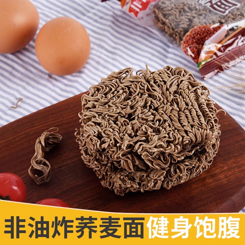 免煮荞麦面方便面泡面无糖0脂肪全麦粗粮控糖主食