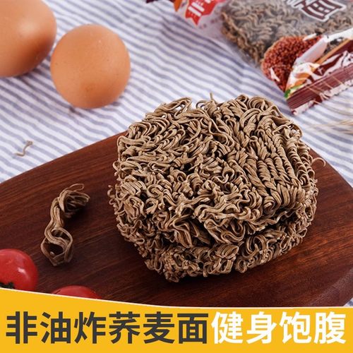免煮荞麦面方便面泡面无糖0脂肪全麦粗粮控糖主食