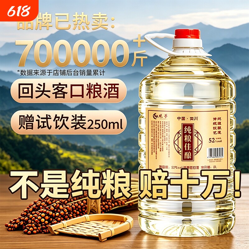 白酒纯粮食泡酒专用酒原浆老酒高粱散装52度桶装散酒浓香型回购