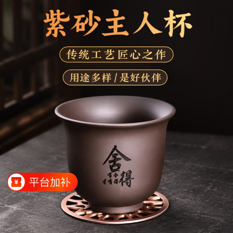 紫砂茶杯紫砂杯品茗杯个人杯杯子功夫茶具单杯主人杯茶盏实用高端