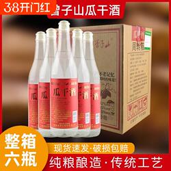 曾子山瓜干酒沂蒙特产52度地瓜烧红薯酒浓香高粱酒45度白酒山东