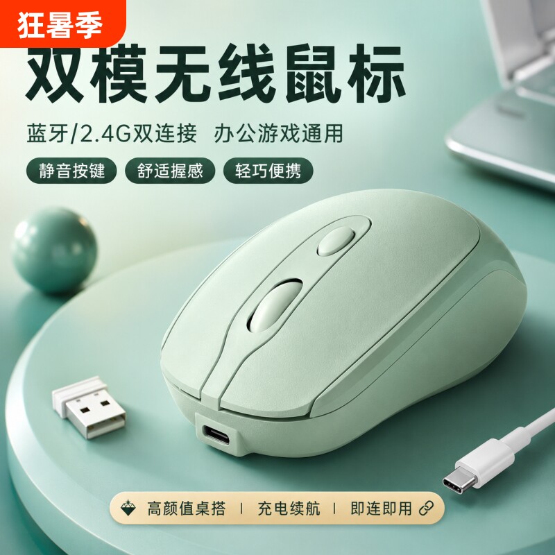 无线蓝牙鼠标办公静音可充电适用华硕惠普联想戴尔电脑通用双模