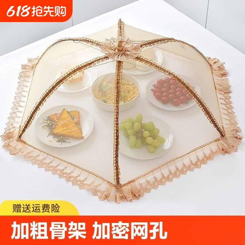 饭菜罩子盖菜罩可折叠餐桌罩防苍蝇饭罩家用防尘罩伞夏季方形收纳