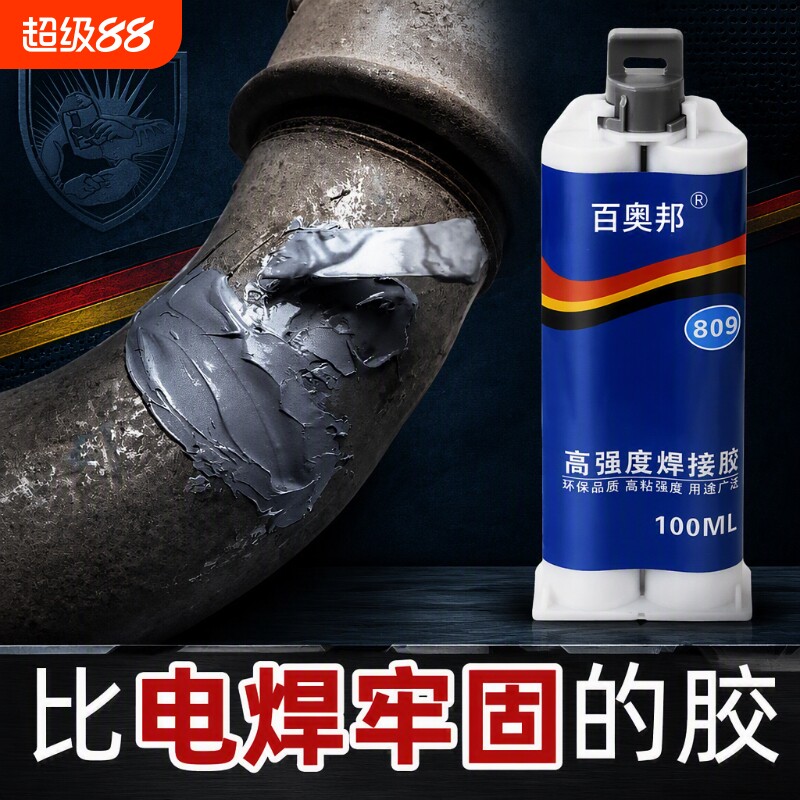 强力ab胶水粘金属陶瓷铁不锈钢玻璃大理石木头塑料瓷砖专用修补剂防水堵漏超强力万能铸工胶焊接胶水电焊石材