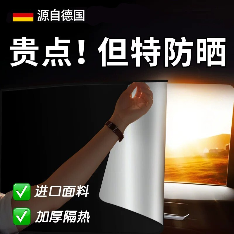 汽车遮阳帘防晒隔热车窗帘宝宝婴儿隐私帘磁吸侧窗户遮光遮阳挡板