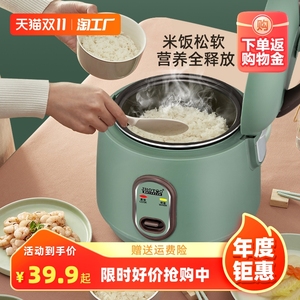 家用电饭锅1-2人多功能3L4迷你小型单一人食煮智能学生宿舍电饭煲