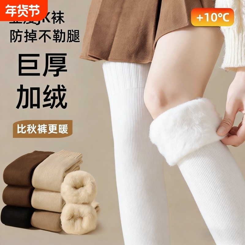 羊毛过膝袜女秋冬款羊绒长筒袜加绒加厚保暖护膝袜大腿袜子北方,女士内衣/男士内衣/家居服,长筒袜,淘宝优惠券,粉丝福利购,淘宝优惠卷