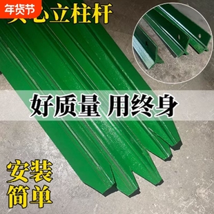 围栏柱子立柱加厚三角牛栏网铁丝网菜园养鸡单根防锈喷塑