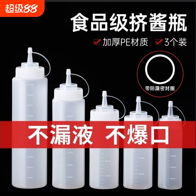 雅仕豪挤酱瓶食品级果酱瓶图片