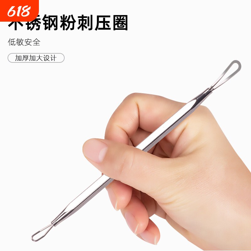 粉刺挤压器痘痘针超尖闭口针美容院专用清痘粉刺针压圈黑头挤压棒