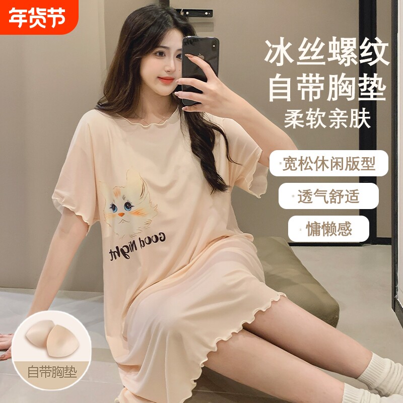 睡衣女夏季冰丝螺纹加大码300斤胖mm薄款短袖卡通家居服睡裙波点