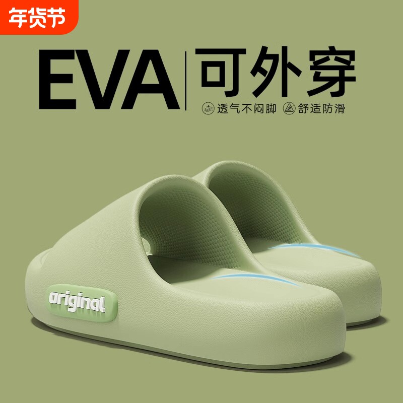 踩屎感拖鞋女士夏季2025新款家居室内防滑防臭厚底凉拖鞋男士外穿