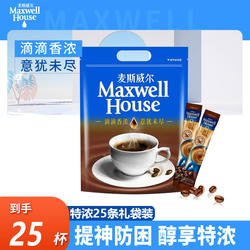 麦斯威尔咖啡特浓原味25条袋装速溶三合一咖啡粉饮品奶香低糖提神