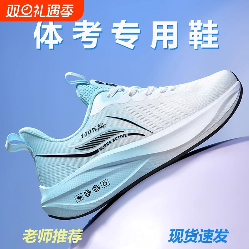 超轻碳板跑步鞋男款秋季网面透气运动鞋学生减震软底竞速训练跑鞋