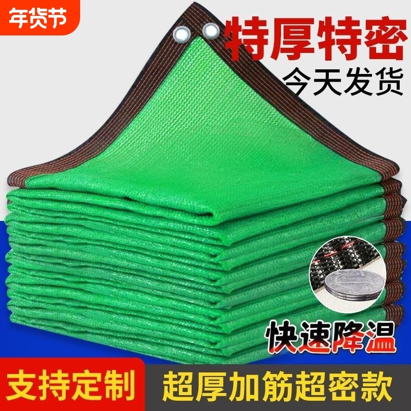 绿色遮阳网防晒网加密加厚遮阴布家用阳台庭院隔热大棚户外太阳网