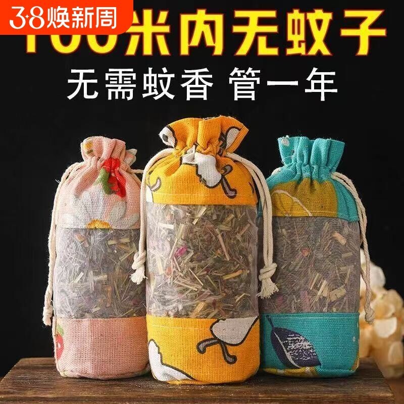 中药驱蚊包艾草香包防蚊虫香薰香袋挂包驱蚊神器中草药端午香囊包