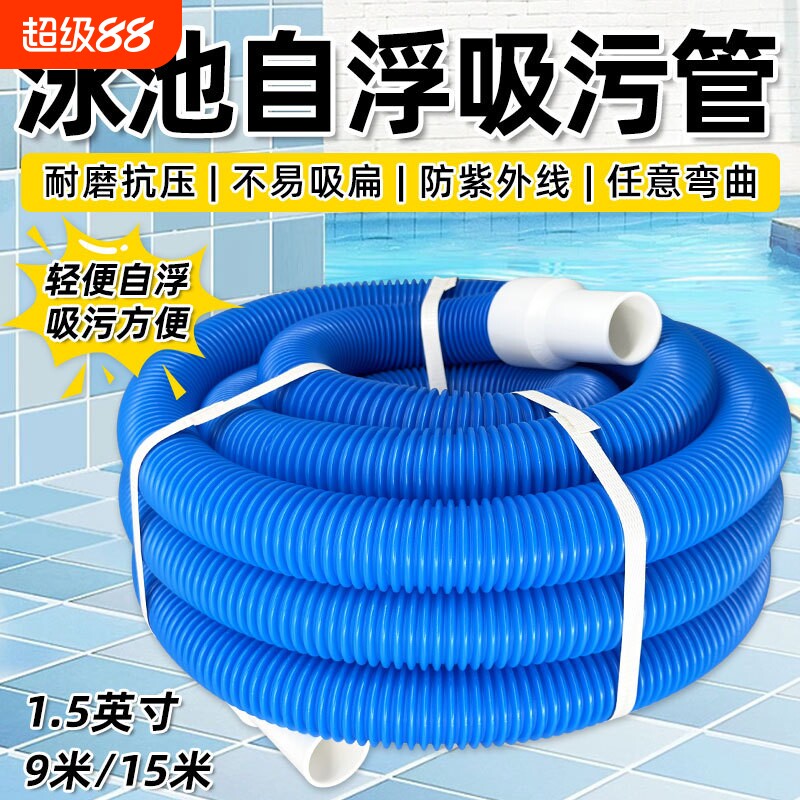 游泳池吸污管自浮软管2寸接头延长管AB头通用吸池清洁配件软喉管